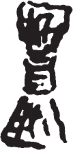 Figure 10.8. Beaded hair ornament (bow).