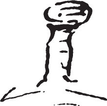 Figure 11.25. Stone pillar.